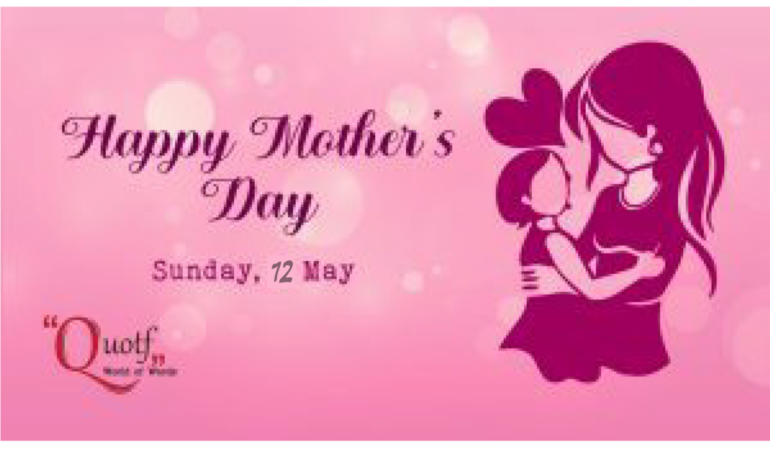 Mothers Day Quotes